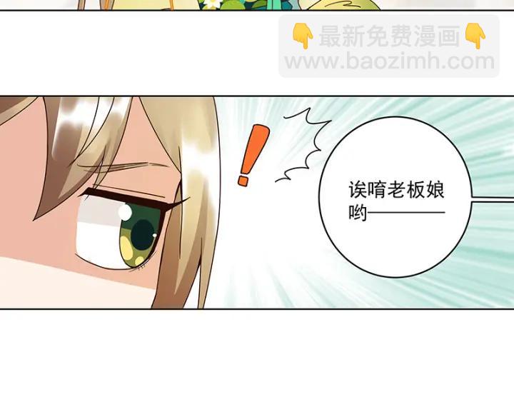 第83回 包子(1/2)-第83话