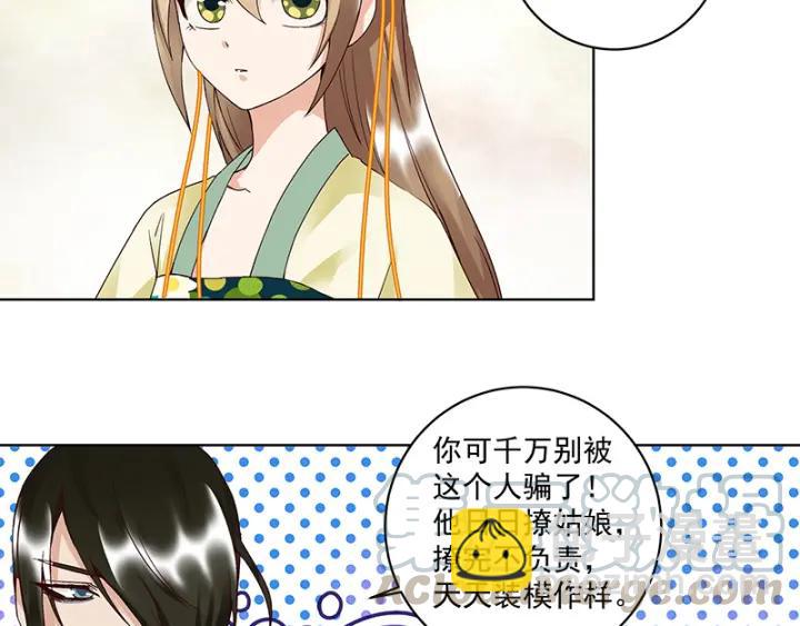 第85回 殷风(1/2)-第85话