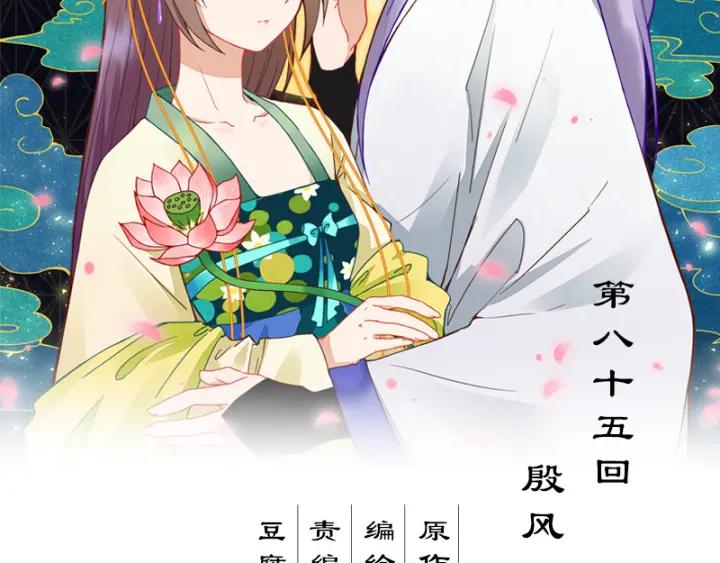 第85回 殷风(1/2)-第85话