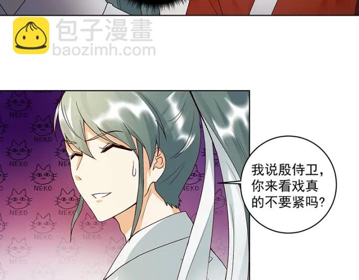 第85回 殷风(1/2)-第85话