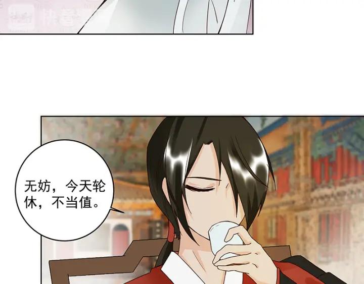 第85回 殷风(1/2)-第85话