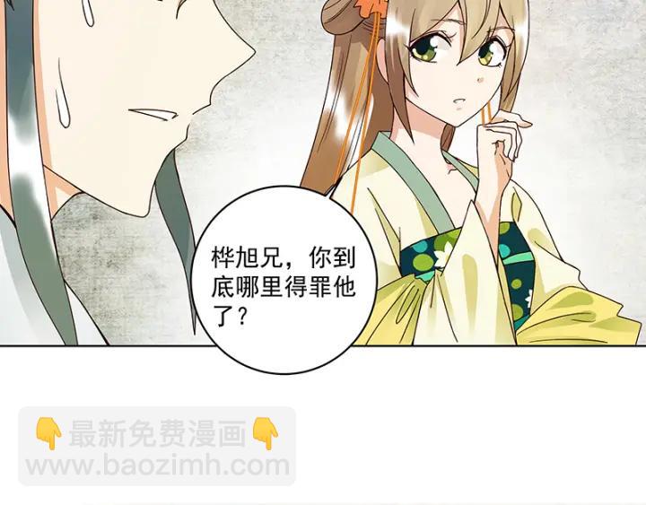 第85回 殷风(1/2)-第85话