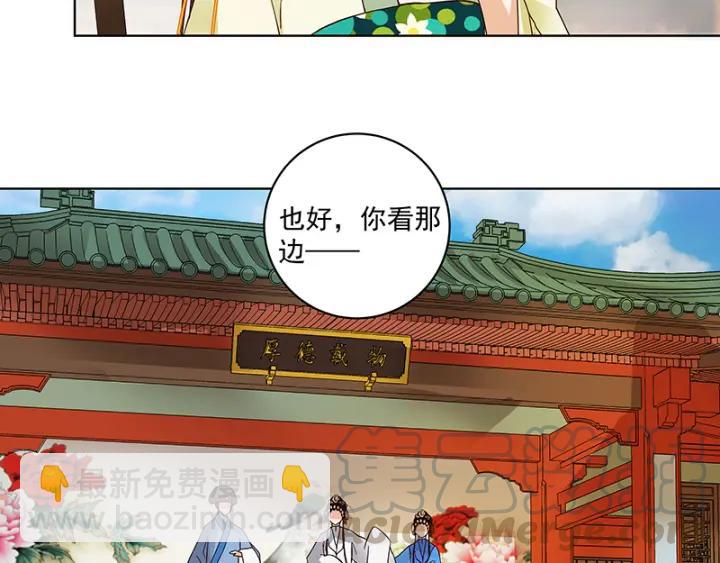 第85回 殷风(1/2)-第85话