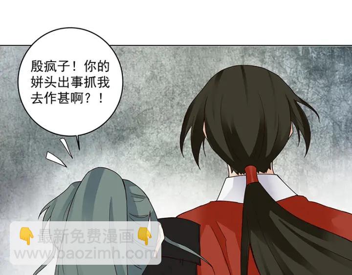 第87回 水儿-第87话