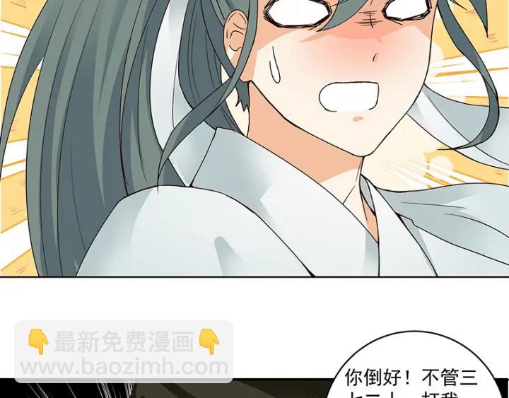 第87回 水儿-第87话