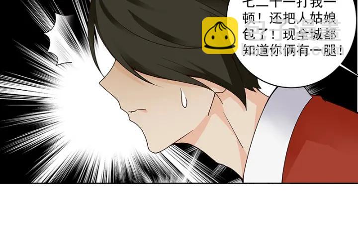 第87回 水儿-第87话