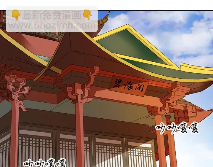 第87回 水儿-第87话