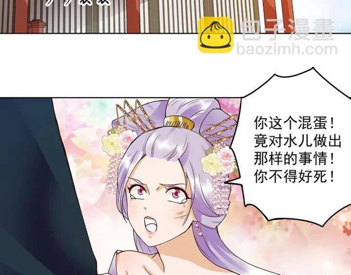 第87回 水儿-第87话