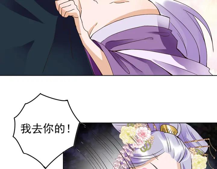 第87回 水儿-第87话