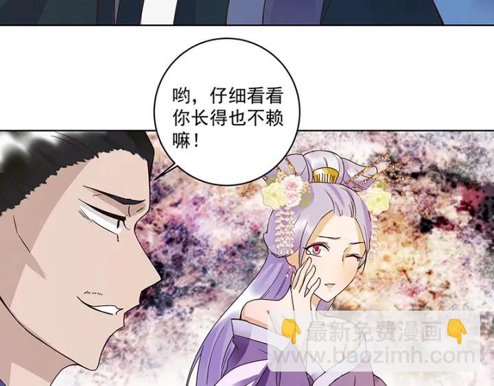 第87回 水儿-第87话