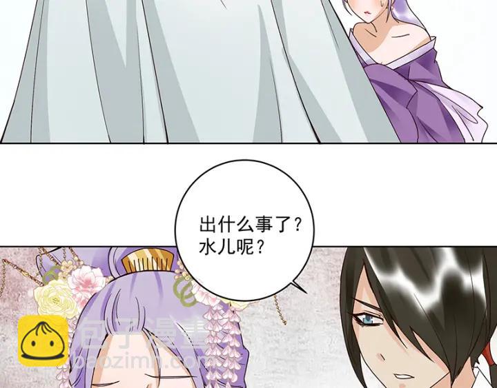 第87回 水儿-第87话