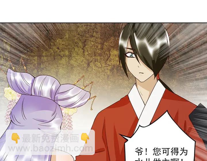 第87回 水儿-第87话