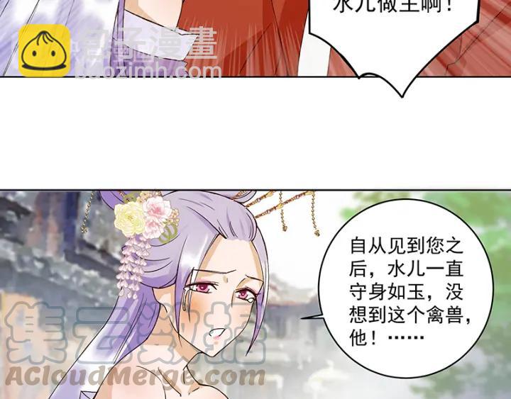 第87回 水儿-第87话