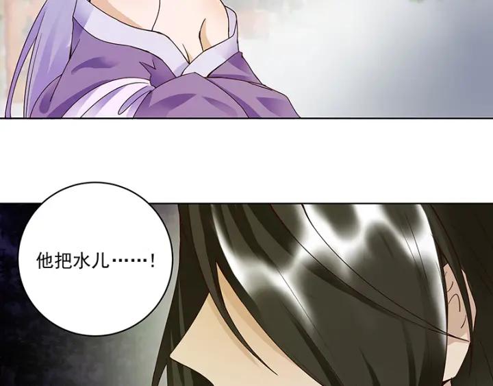 第87回 水儿-第87话
