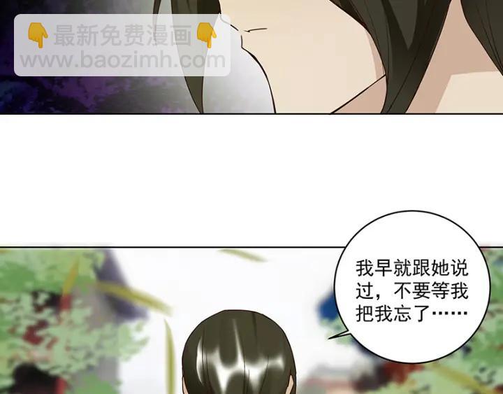 第87回 水儿-第87话