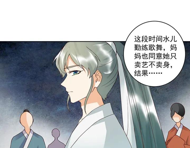 第87回 水儿-第87话