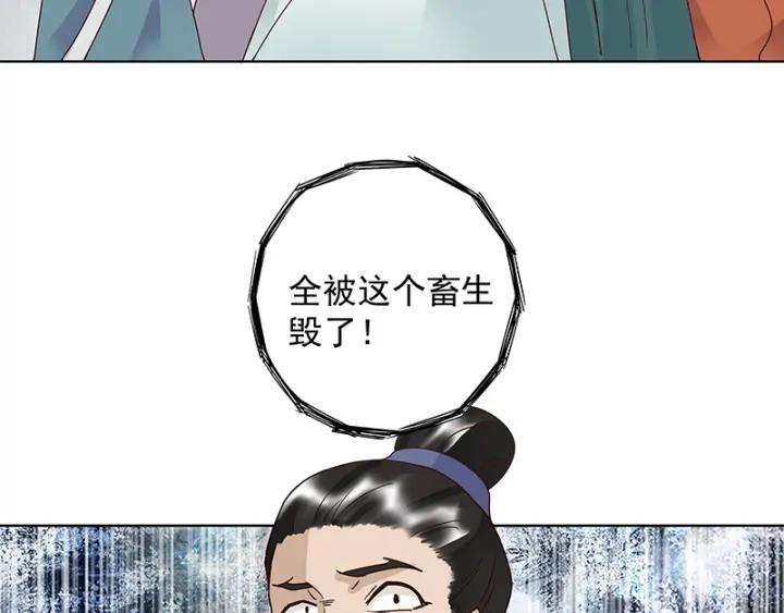 第87回 水儿-第87话