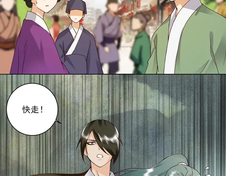 第87回 水儿-第87话