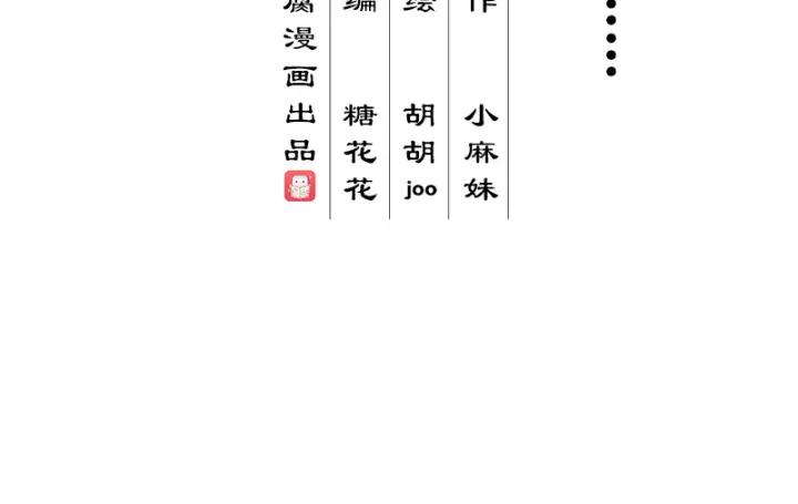 商后 - 第89回 黄毛……(1/2) - 3