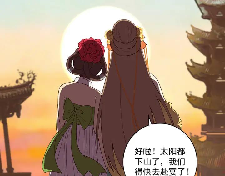 第89回 黄毛&hellip;&hellip;(1/2)-第89话