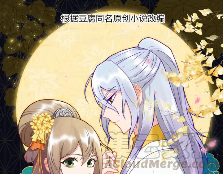 第91回 在下白小蛮-第91话