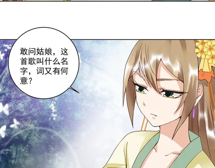 第91回 在下白小蛮-第91话