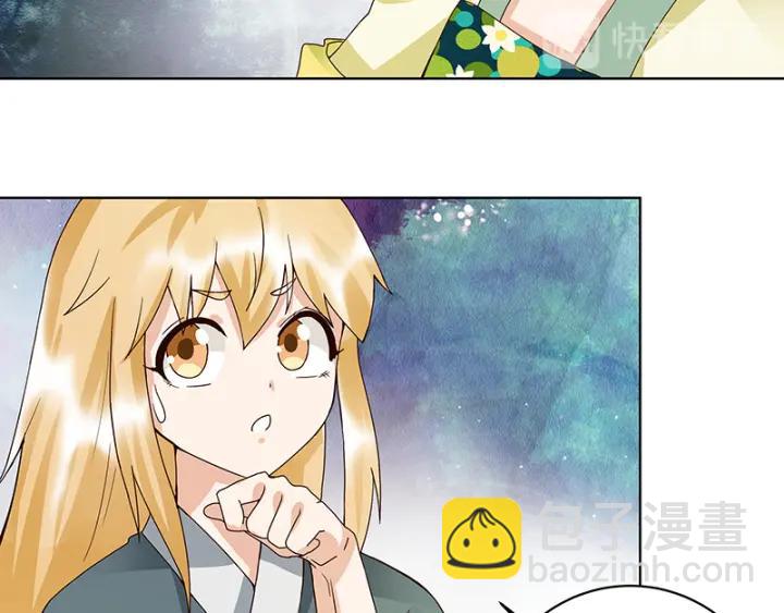 第91回 在下白小蛮-第91话