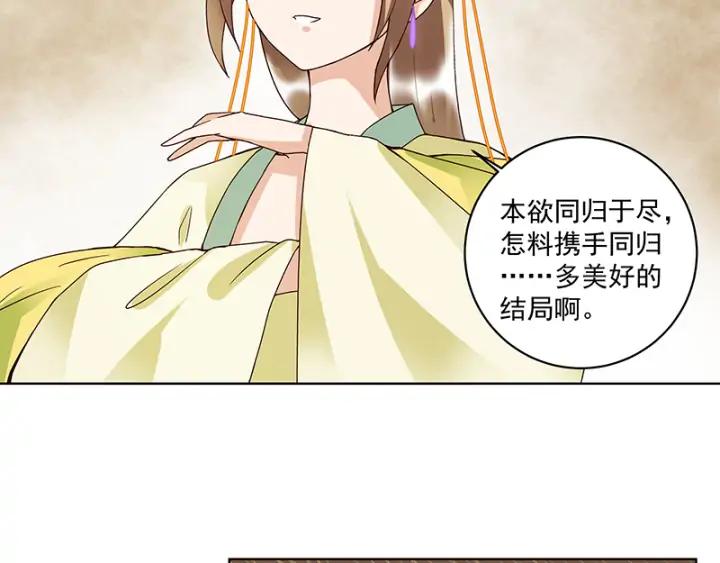 第91回 在下白小蛮-第91话