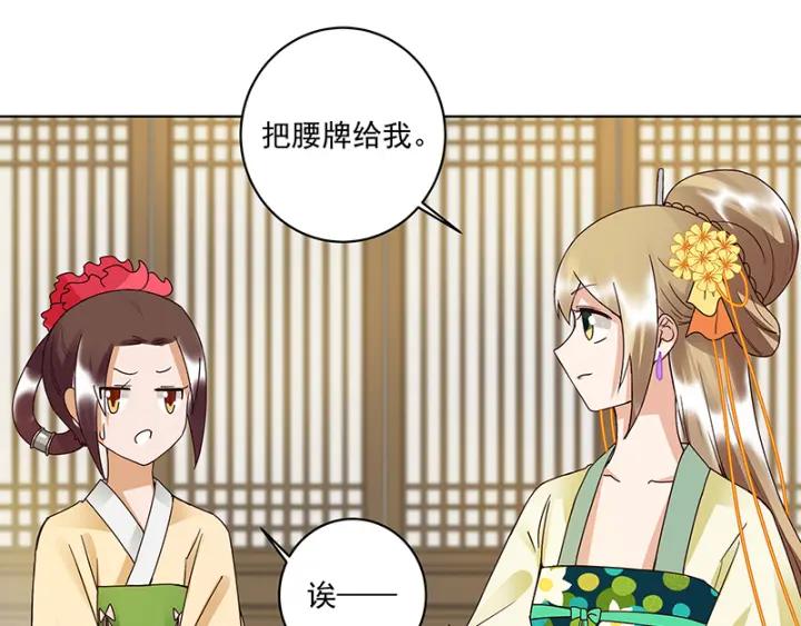 第91回 在下白小蛮-第91话