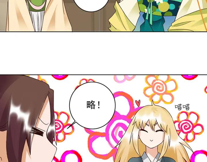 第91回 在下白小蛮-第91话