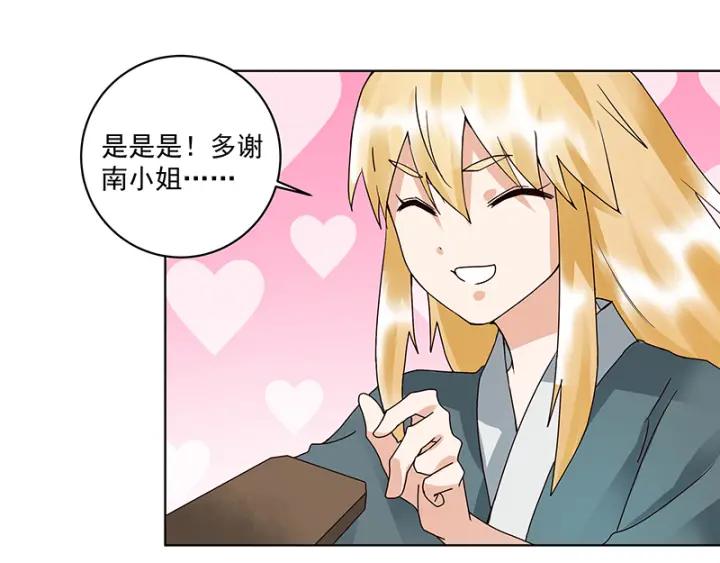 第91回 在下白小蛮-第91话