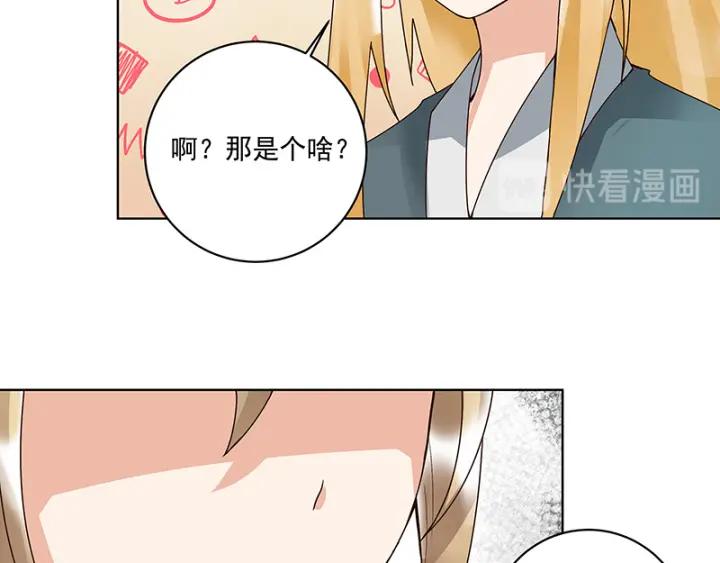 第91回 在下白小蛮-第91话