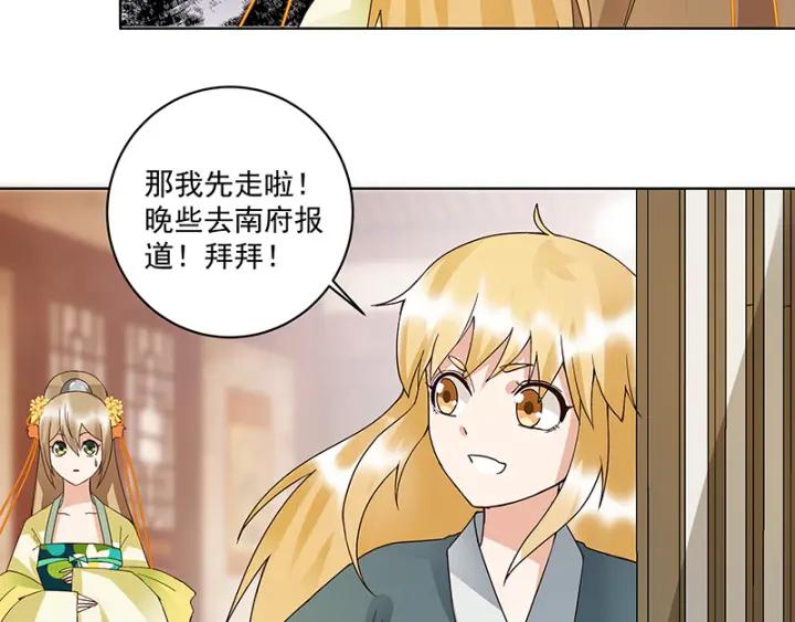 第91回 在下白小蛮-第91话