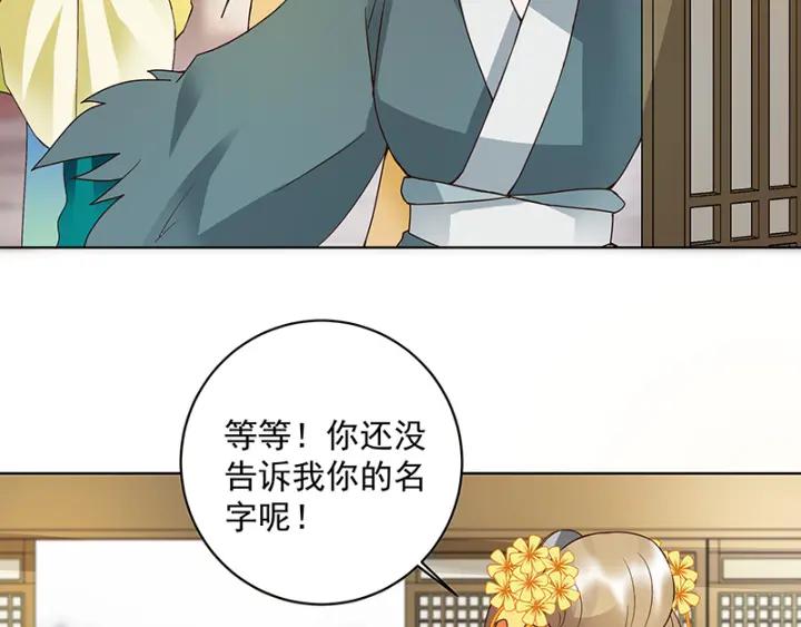 第91回 在下白小蛮-第91话