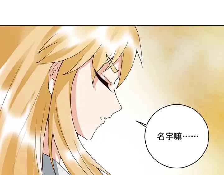 第91回 在下白小蛮-第91话