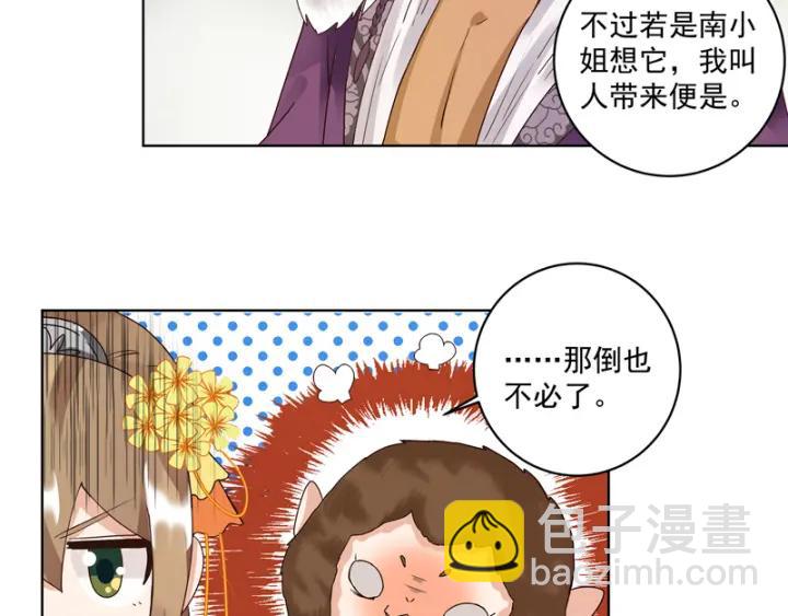 第93话 明月画舫-第93话