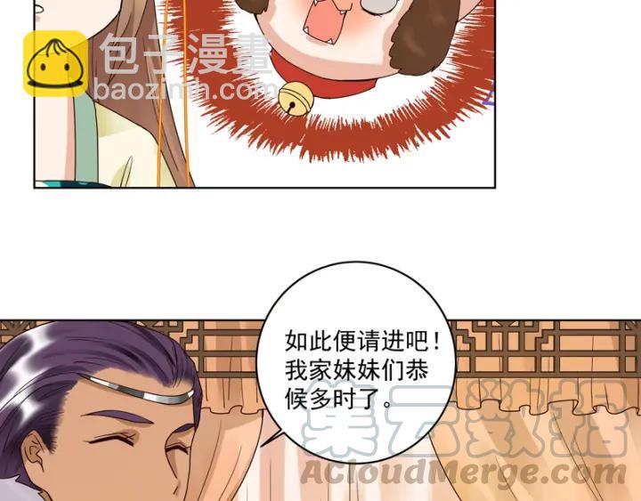 第93话 明月画舫-第93话