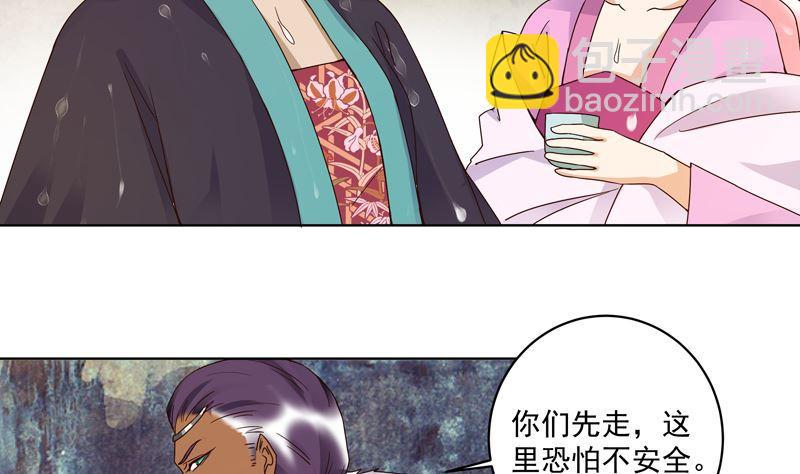 第95话 中毒-第95话