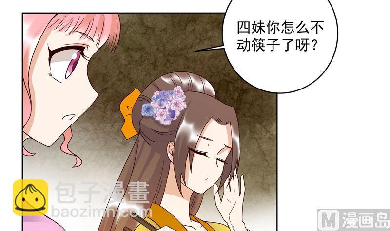 第95话 中毒-第95话