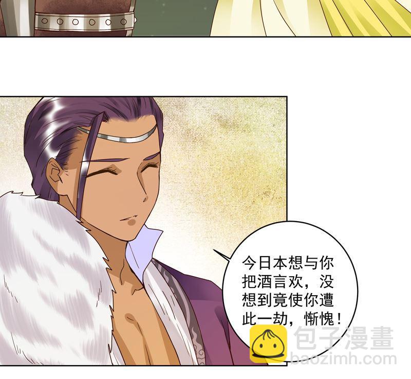 第95话 中毒-第95话