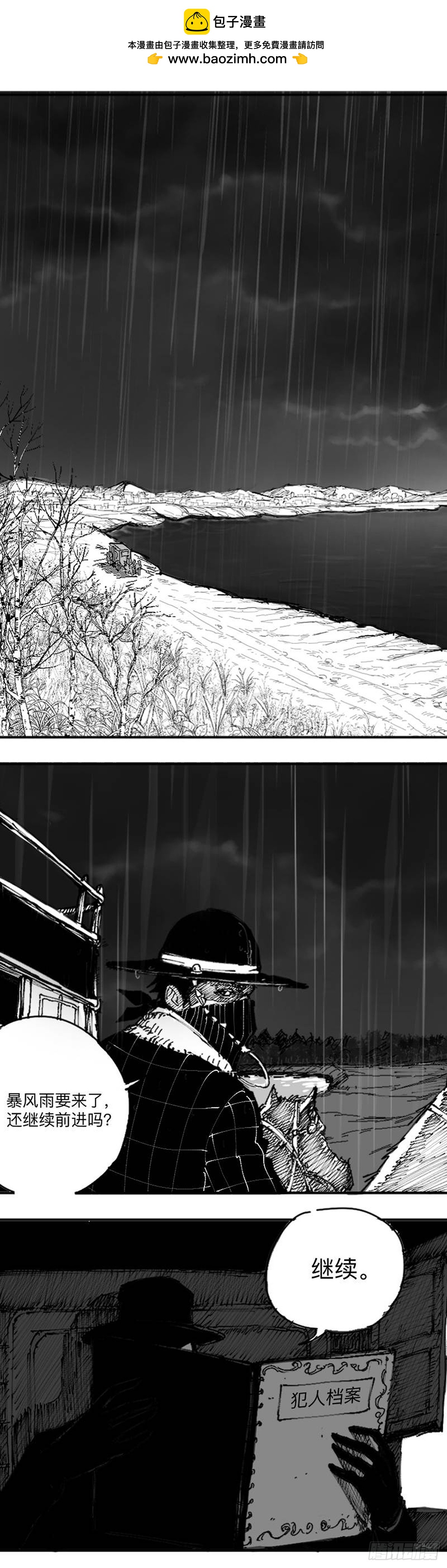 賞金、劫匪和魔鬼 - 序章 - 1