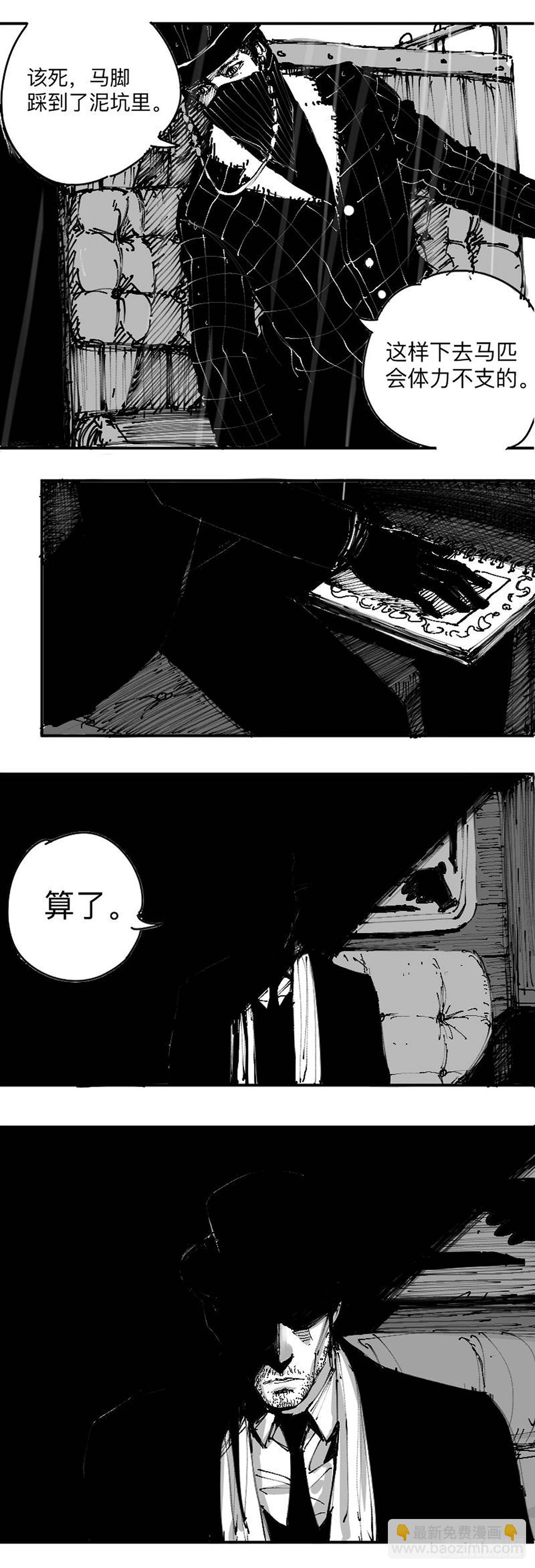 賞金、劫匪和魔鬼 - 序章 - 1