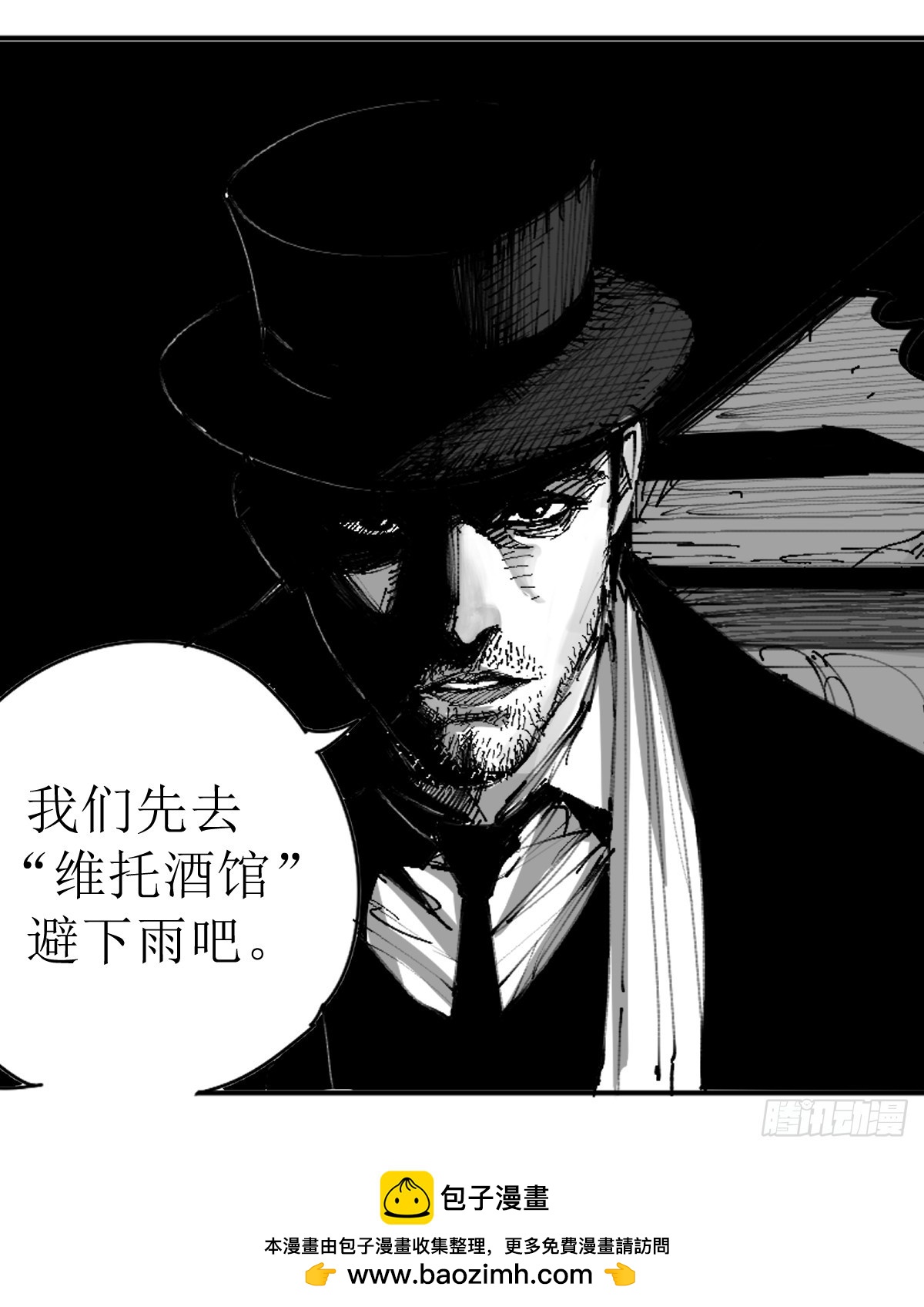 賞金、劫匪和魔鬼 - 序章 - 1