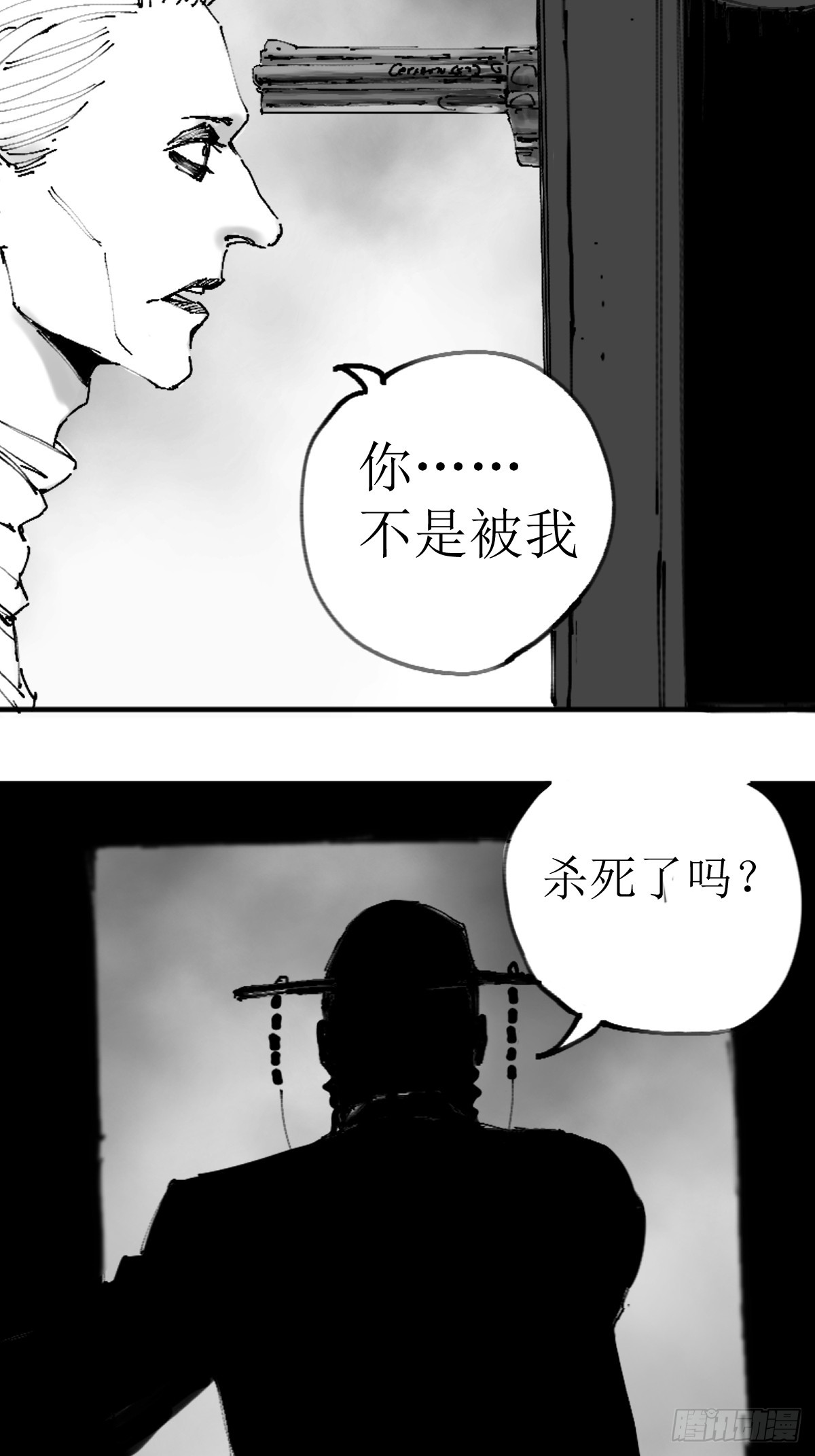 賞金、劫匪和魔鬼 - 第四章 故事的結局 - 2
