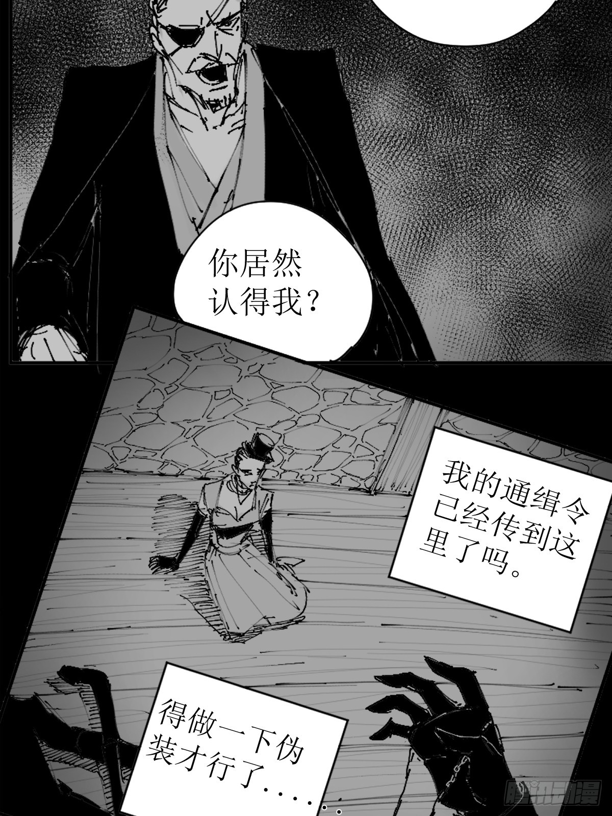 賞金、劫匪和魔鬼 - 第四章 故事的結局 - 2