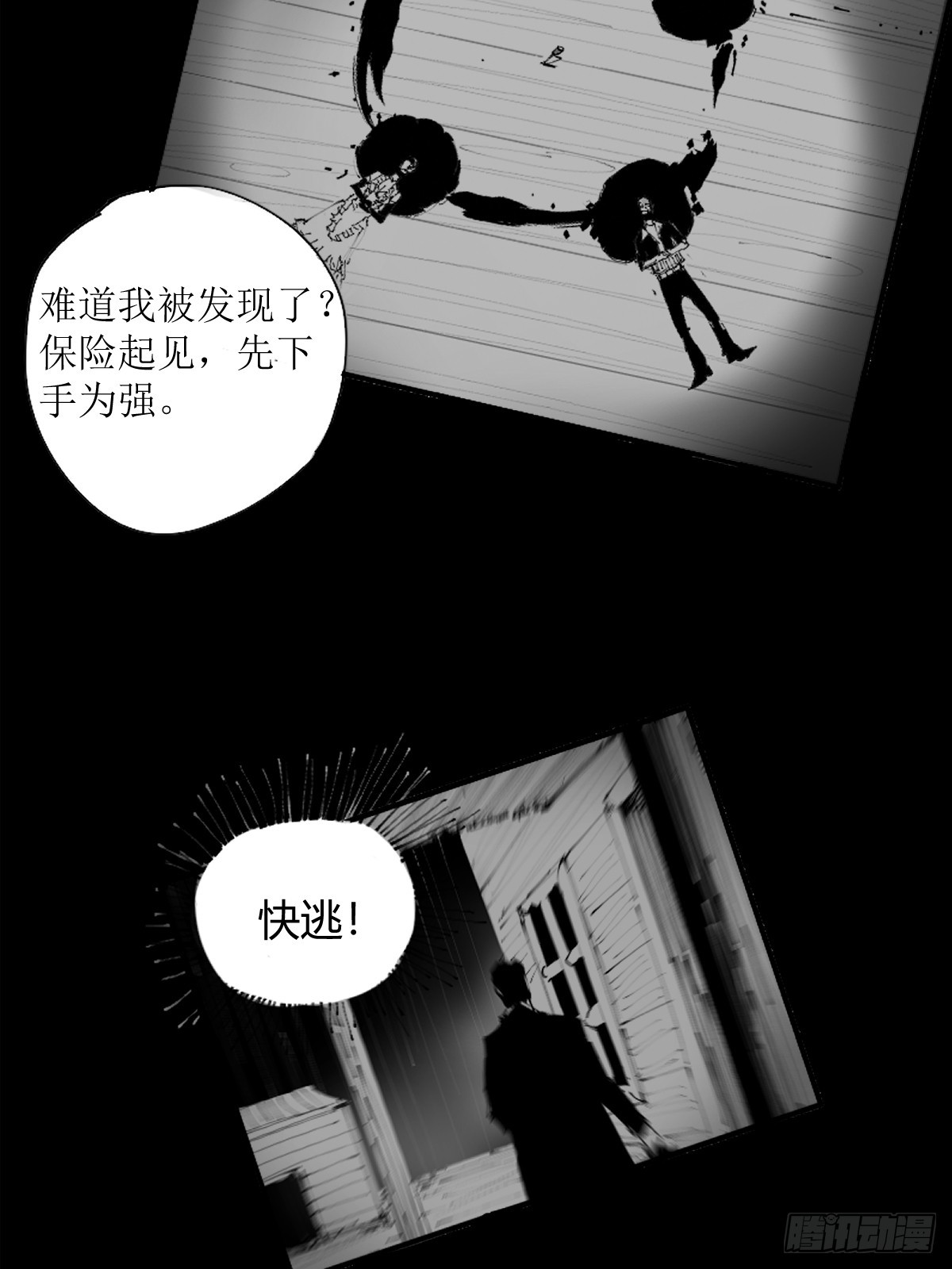 賞金、劫匪和魔鬼 - 第四章 故事的結局 - 4