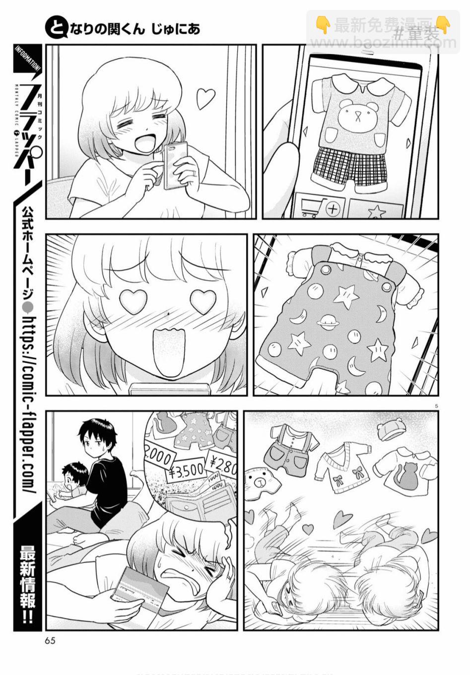 上課小動作育兒篇 - 第14話 - 1
