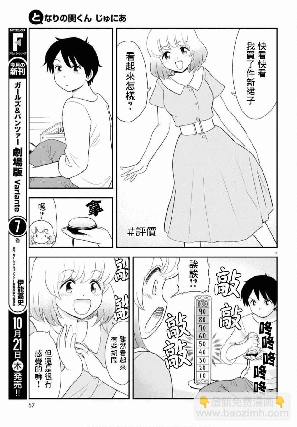 上課小動作育兒篇 - 第14話 - 1