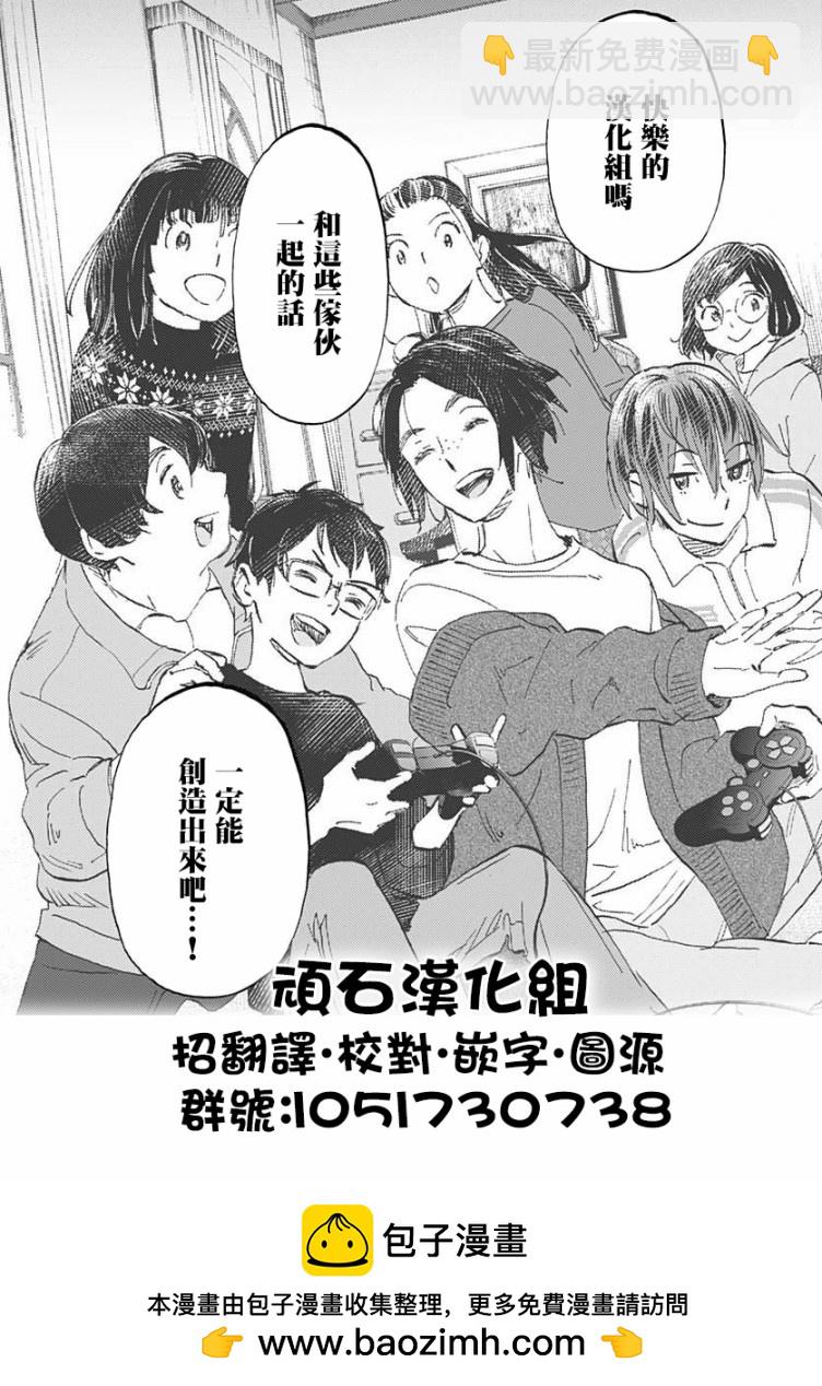上課小動作育兒篇 - 第18話 - 3