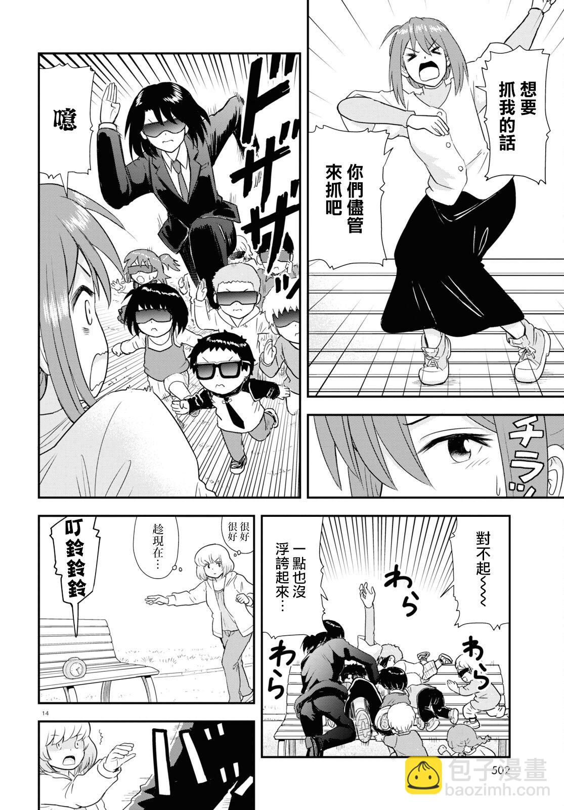 上課小動作育兒篇 - 第31話 - 2
